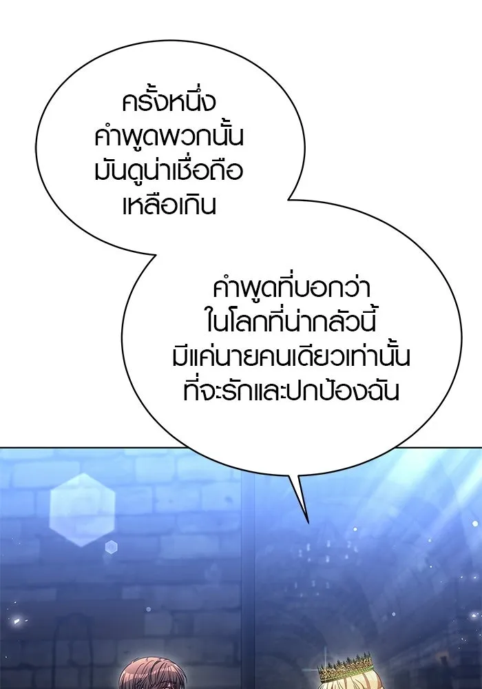 เหตุผลที่ฉันนอกใจ ตอนที่ 84 รูปที่ 77