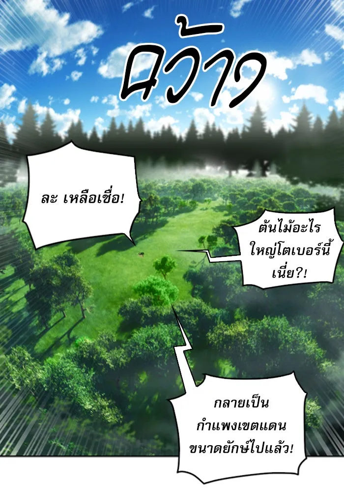 ดรูอิดแห่งสถานีโซล ตอนที่ 34 รูปที่ 40