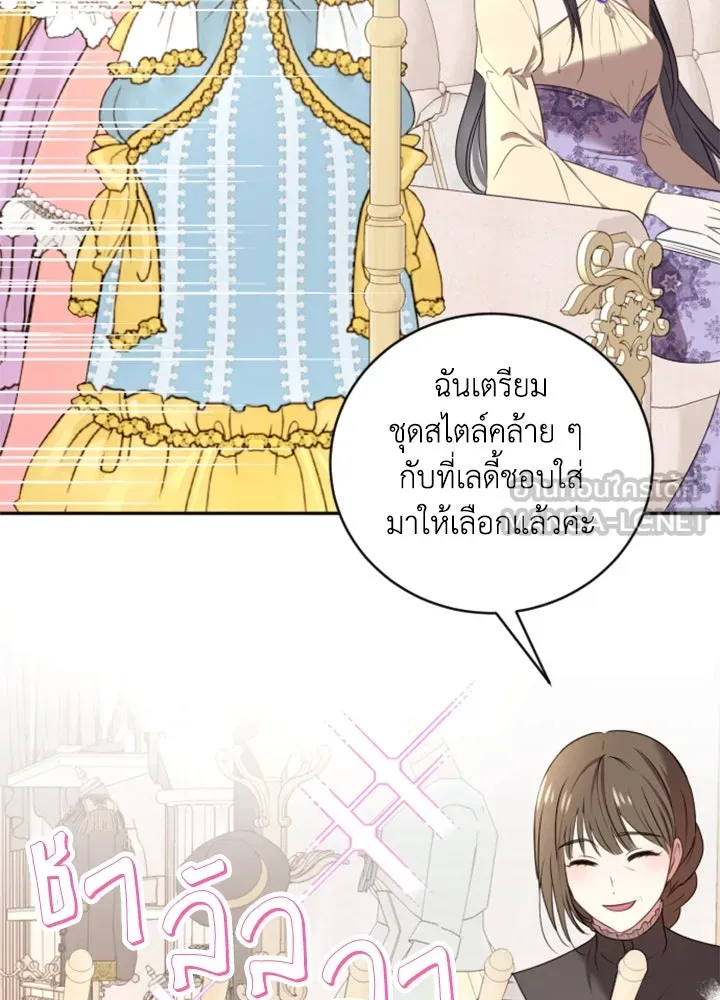 ตัวร้ายอย่างฉันขออยู่อย่างสงบ ตอนที่ 6 รูปที่ 84