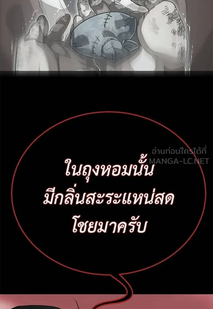 ยมราชลงทัณฑ์ ตอนที่ 120 รูปที่ 23
