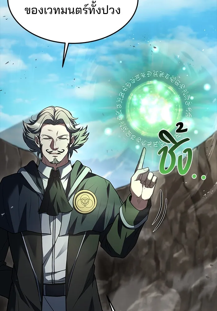 ครัวจอมเวท ตอนที่ 38 รูปที่ 28