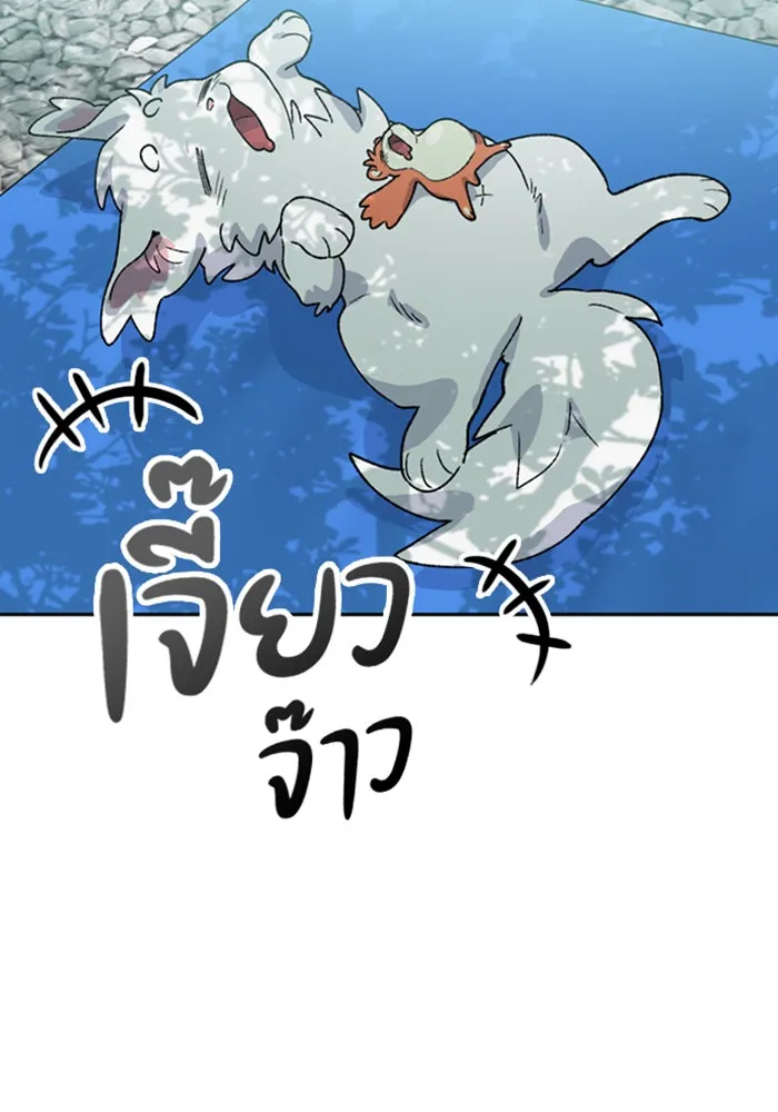 ตั้งแคมป์ฮีลใจในต่างโลก ตอนที่ 43 รูปที่ 73