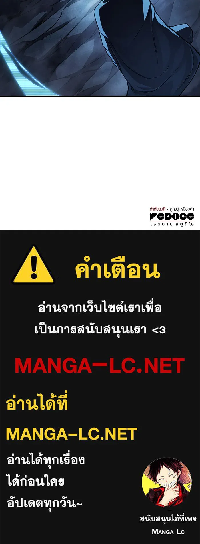 เกิดใหม่พร้อมพลังแห่งราชัน ตอนที่ 135 รูปที่ 167