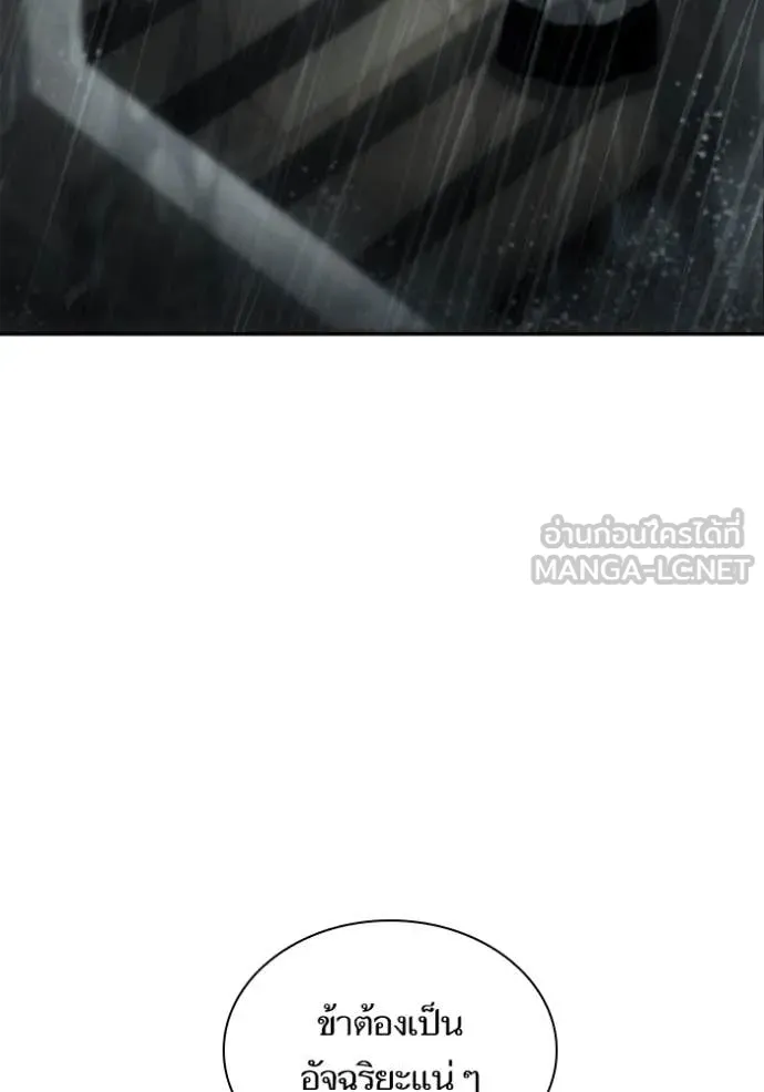 ชาตินี้น้องขอ ตอนที่ 156 รูปที่ 49