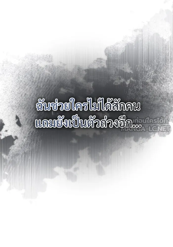 ศาสตราจารย์จำเป็นแห่งอะคาเดมี ตอนที่ 94 รูปที่ 15