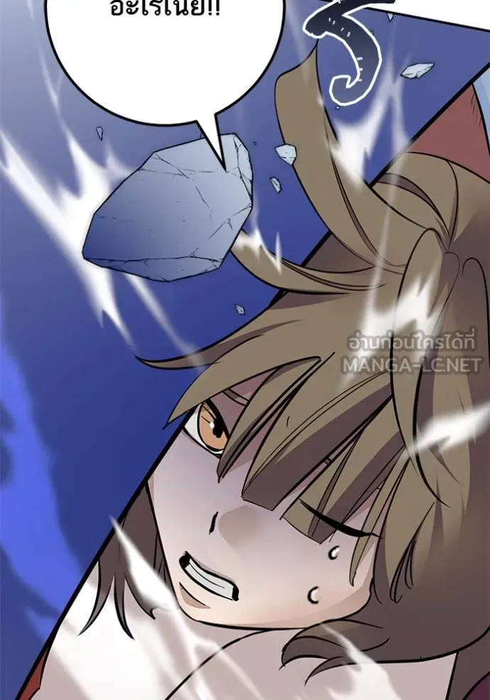 Return to Player ตอนที่ 212 รูปที่ 13