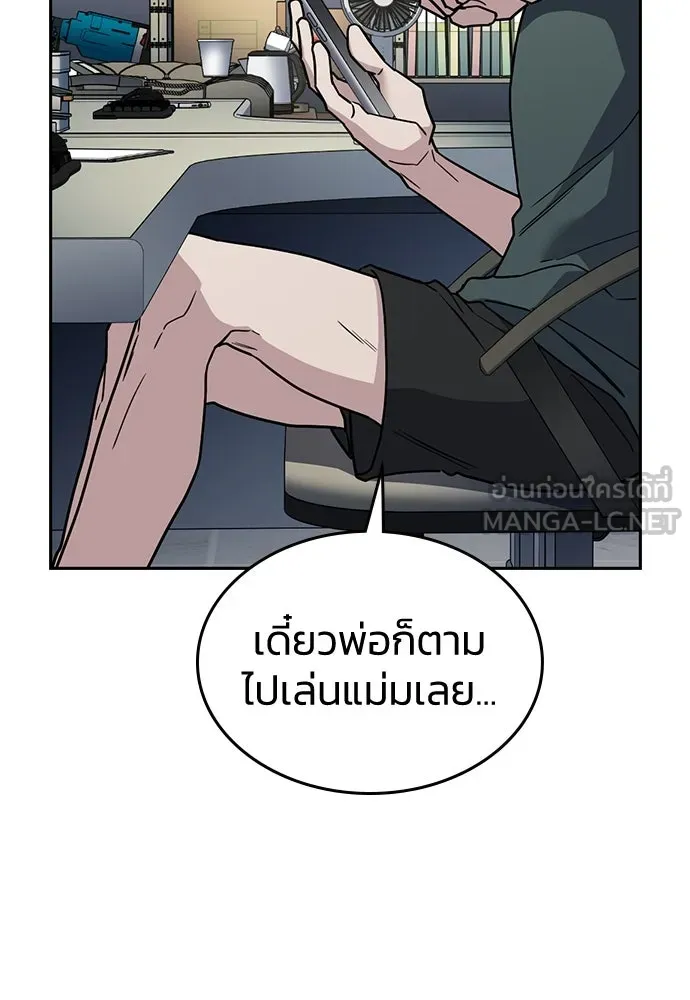 รักแล้วห้ามเลิก ตอนที่ 24 รูปที่ 147