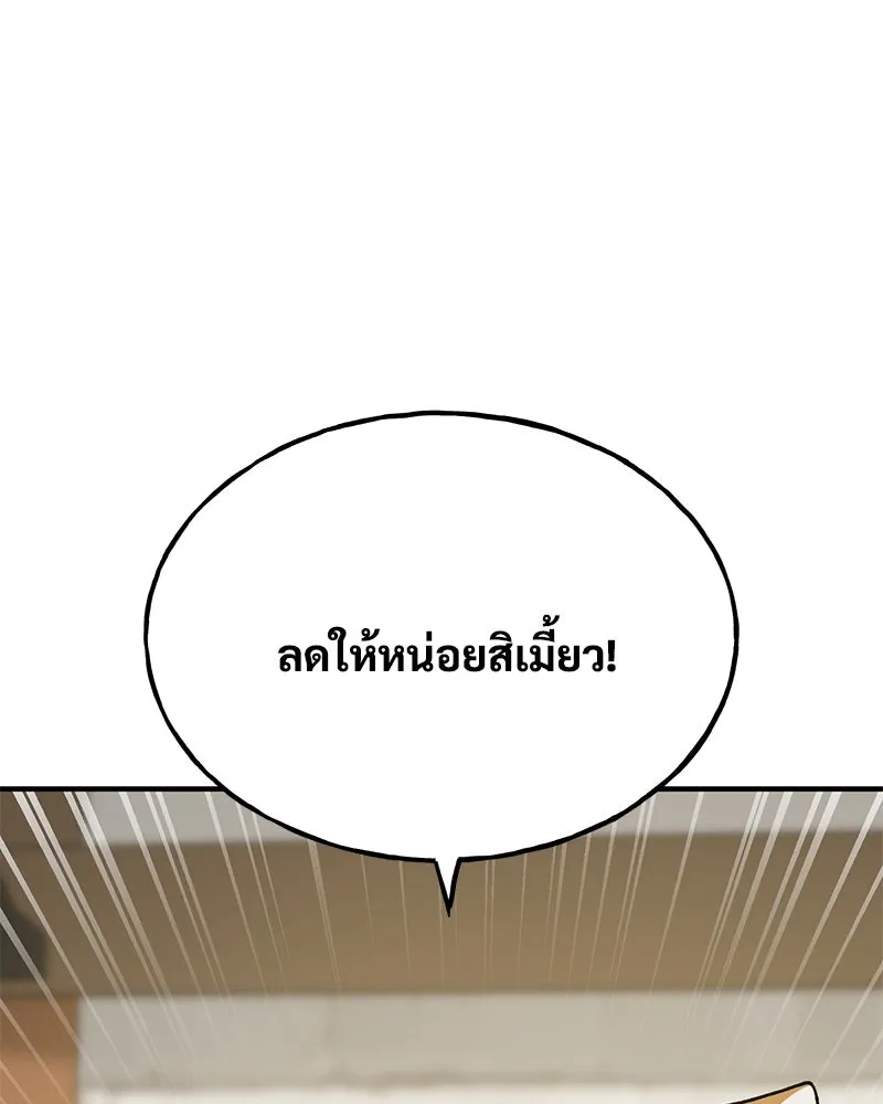 ปลูกผักพิชิตหอคอย ตอนที่ 26 รูปที่ 163