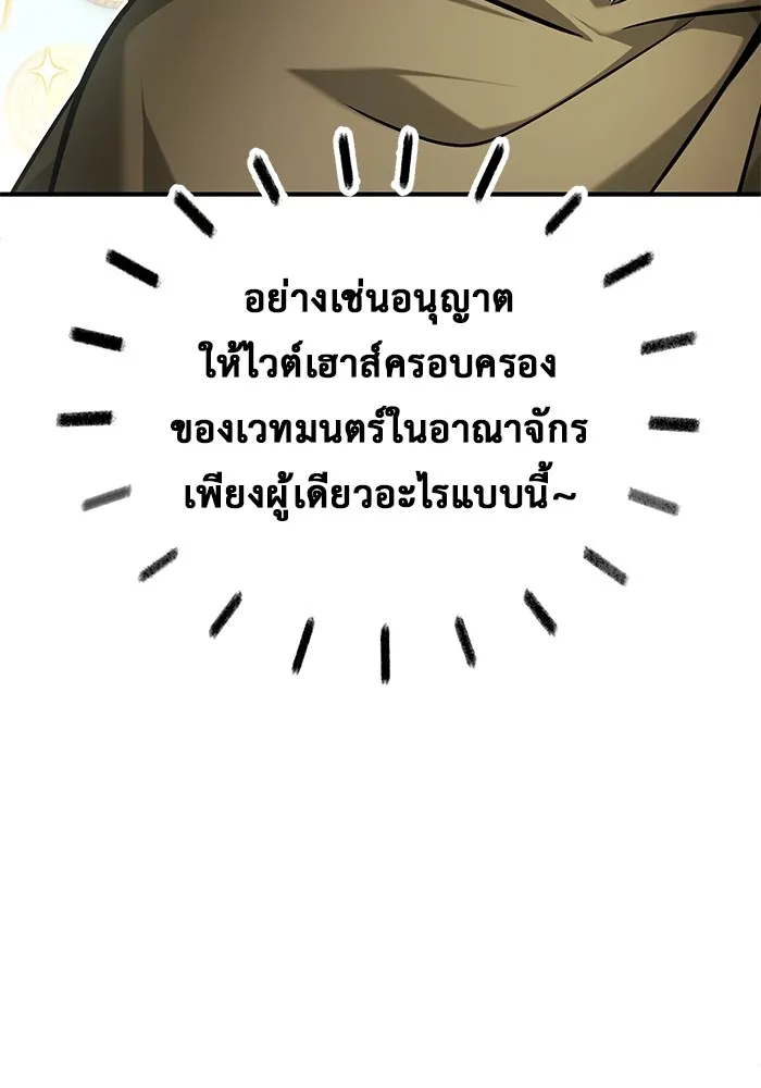 ชีวิตหลังเกษียณของผู้ย้อนเวลา ตอนที่ 33 รูปที่ 91