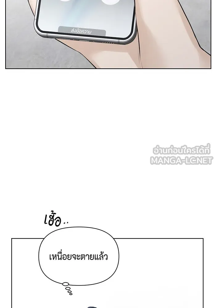 เพียงรุ่งอรุณ ตอนที่ 31 รูปที่ 42