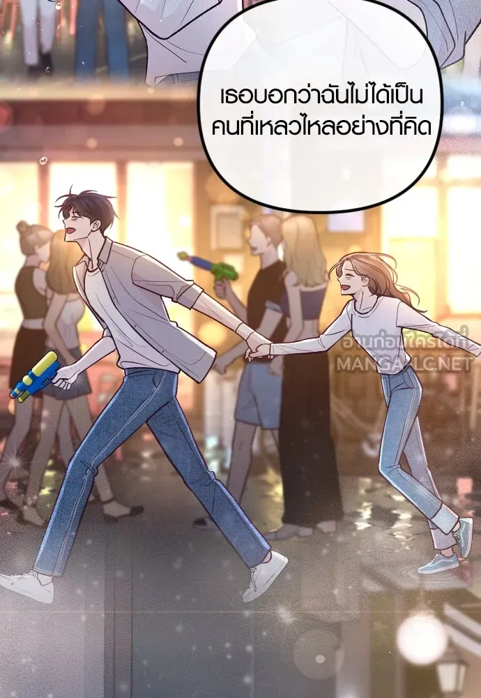 รักกันคนละครึ่งทาง ตอนที่ 50 (จบซีซัน 1) รูปที่ 102