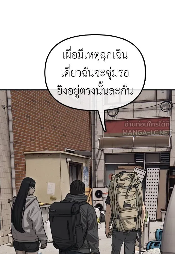 ผู้กล้าฝ่า ตอนที่ 14 รูปที่ 67