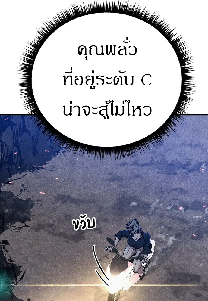 Zombie X Slasher ตอนที่ 16 รูปที่ 160