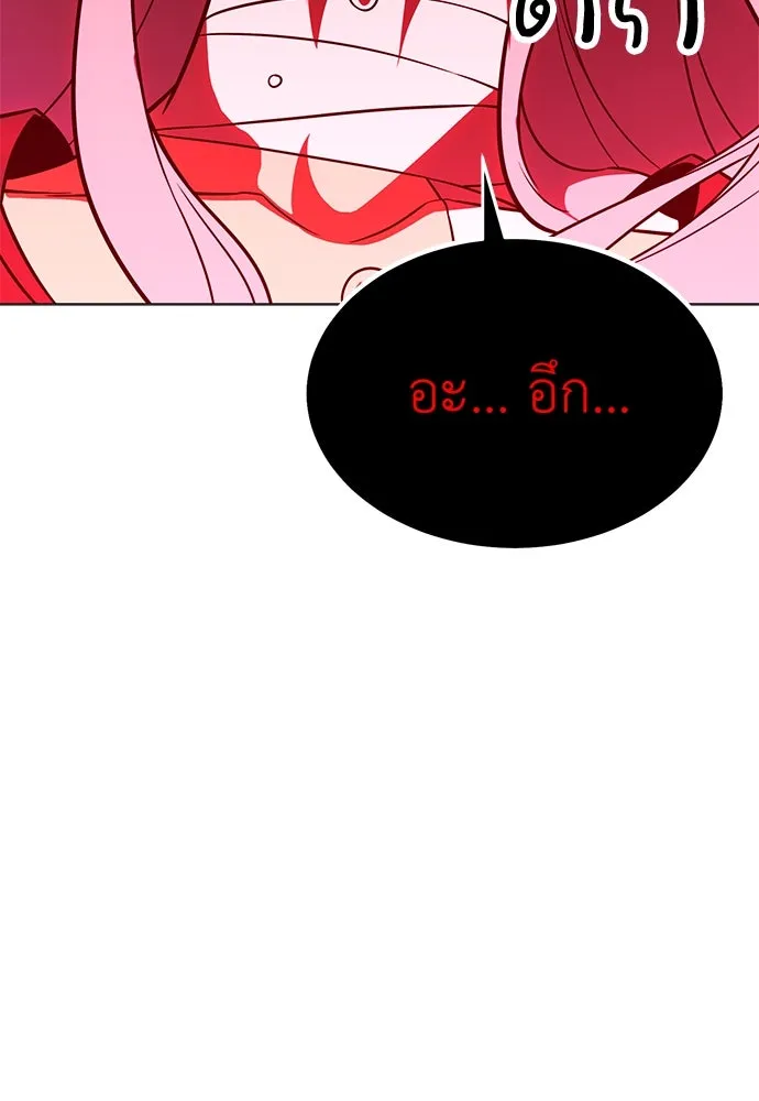 ไอ้เพลเยอร์นั่น ฉันฆ่ามันเอง ตอนที่ 12 รูปที่ 11