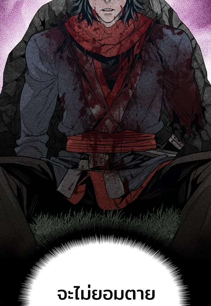 เส้นทางสู่เทพมาร ตอนที่ 2 รูปที่ 181