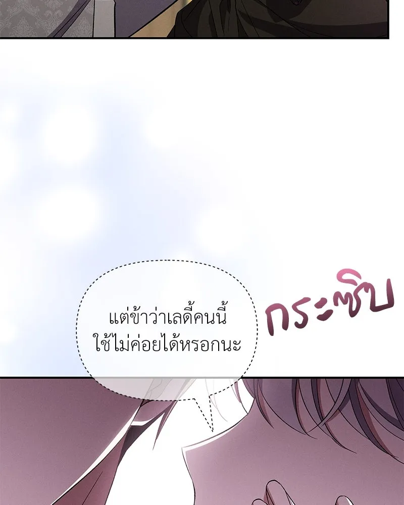 โอ้ ศัตรูที่รัก ตอนที่ 76 รูปที่ 64