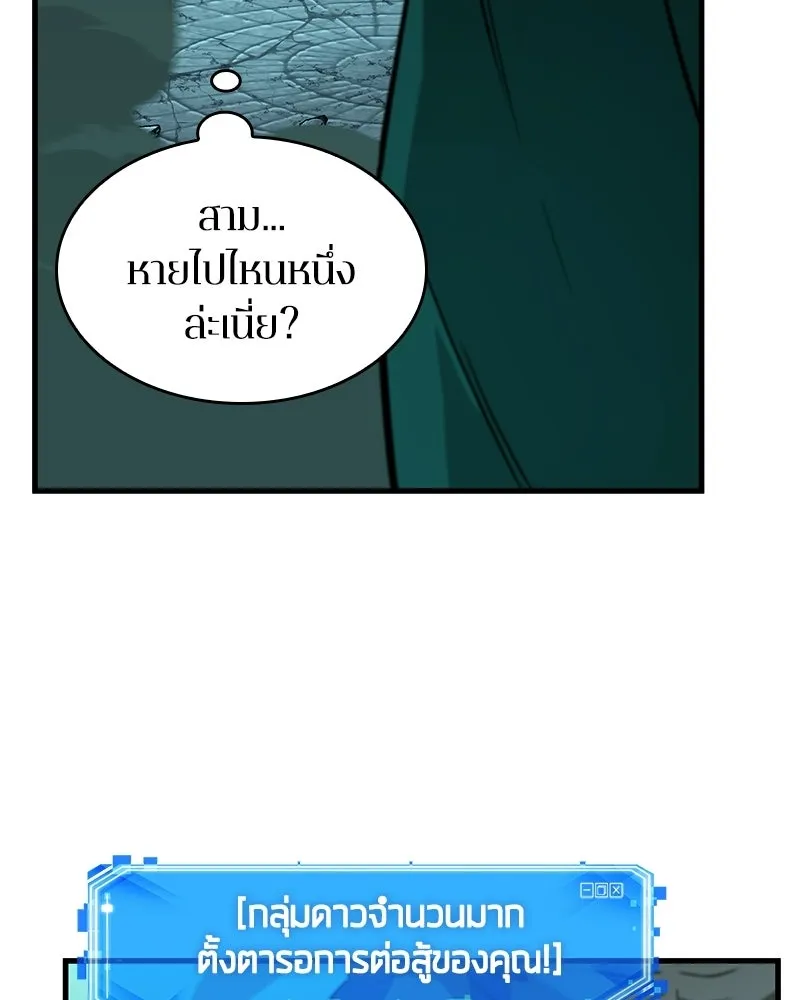 Omniscient Reader อ่านชะตาวันสิ้นโลก ตอนที่ 49 สิ่งที่ทำได้ดีที่สุด (1) รูปที่ 14