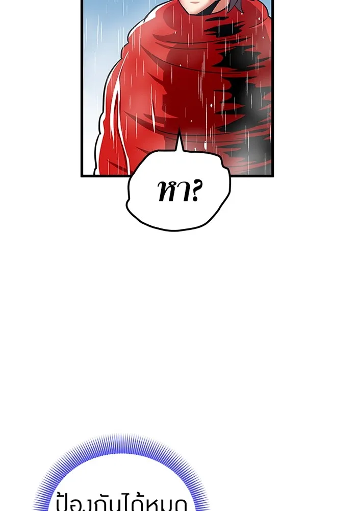เพลเยอร์เลือดเทวะ ตอนที่ 14 vs วาฬสวรรค์ รูปที่ 71