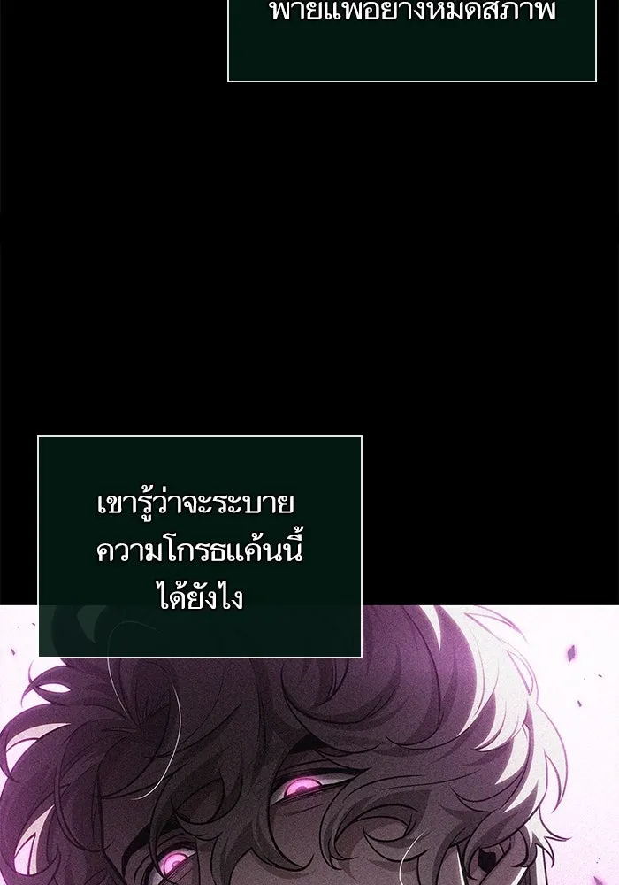 หลังวันสิ้นโลก ตอนที่ 193 รูปที่ 80