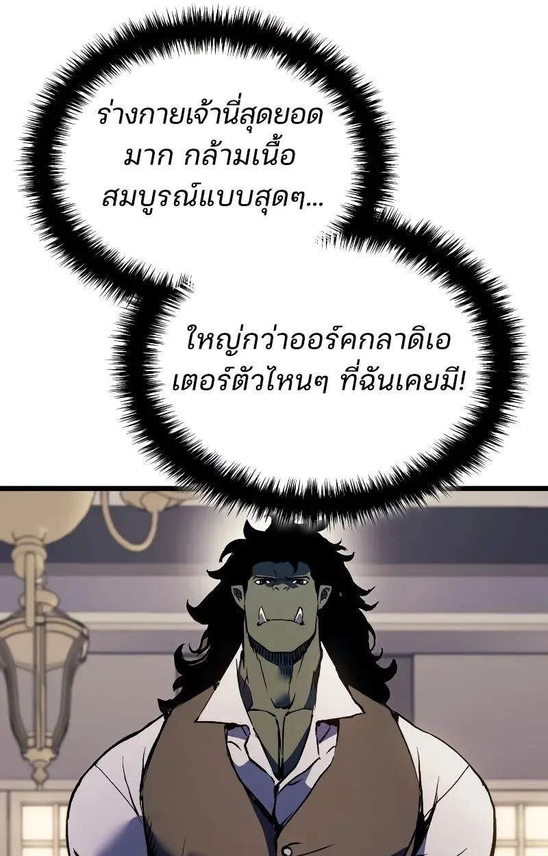 The Indomitable Martial King ตอนที่ ตอนที่ 73 รูปที่ 45