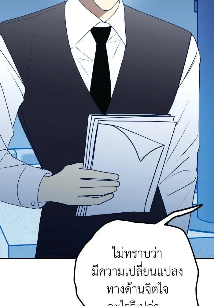 รักนี้ไม่มีรีไซเคิล ตอนที่ 91 รูปที่ 112