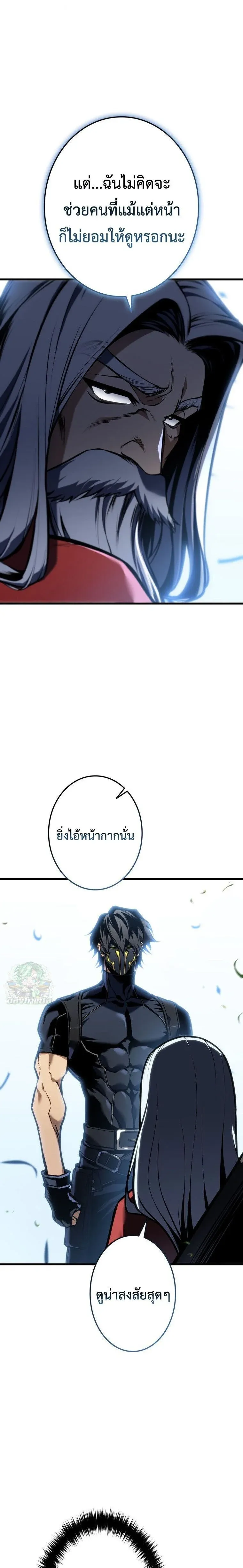 Reincarnator_s Stream การไลฟ_สดของผ_หวนค_น ตอนที่ ตอนที่ 50 รูปที่ 16