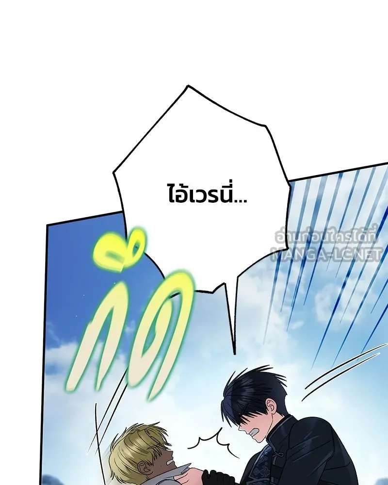 จุ๊บรัก คุณหมาป่า ตอนที่ 35 รูปที่ 30