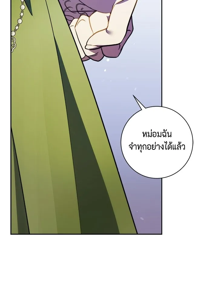 ขอวิธีส่งสามีลงนรก ตอนที่ 47 รูปที่ 47