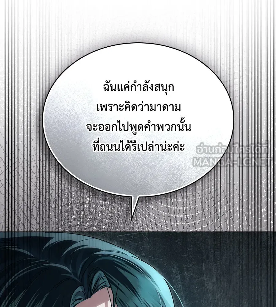 เล่ห์รักชนชั้นสูง ตอนที่ 45 รูปที่ 27