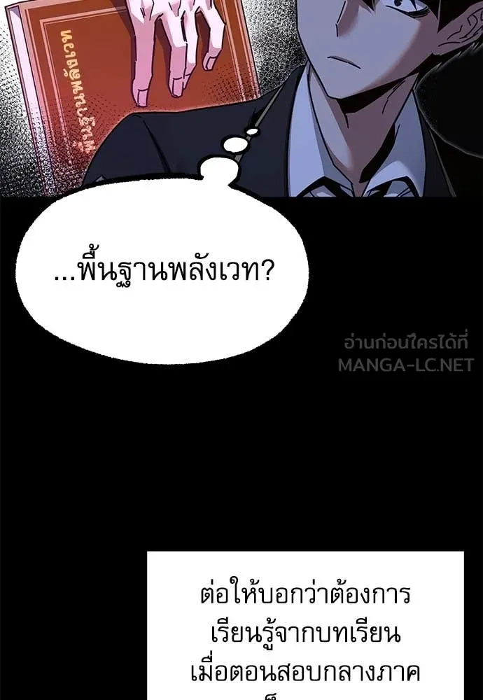 ชำแหละอะคาเดมี ตอนที่ 40 รูปที่ 4