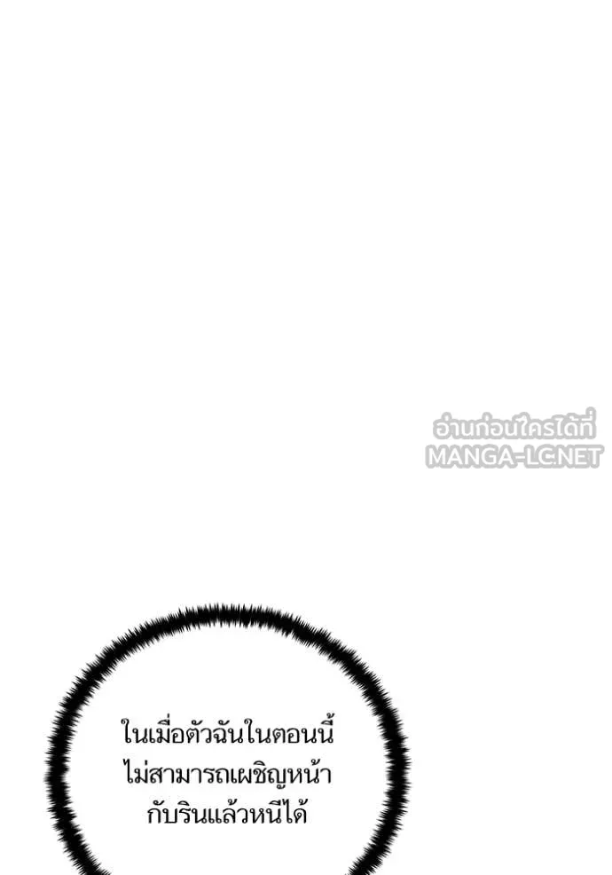 Return to Player ตอนที่ 210 รูปที่ 103