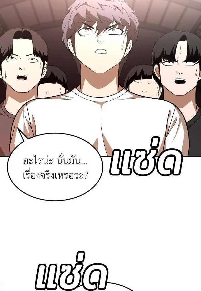 สนามเด็กล่า ตอนที่ 35 รูปที่ 106