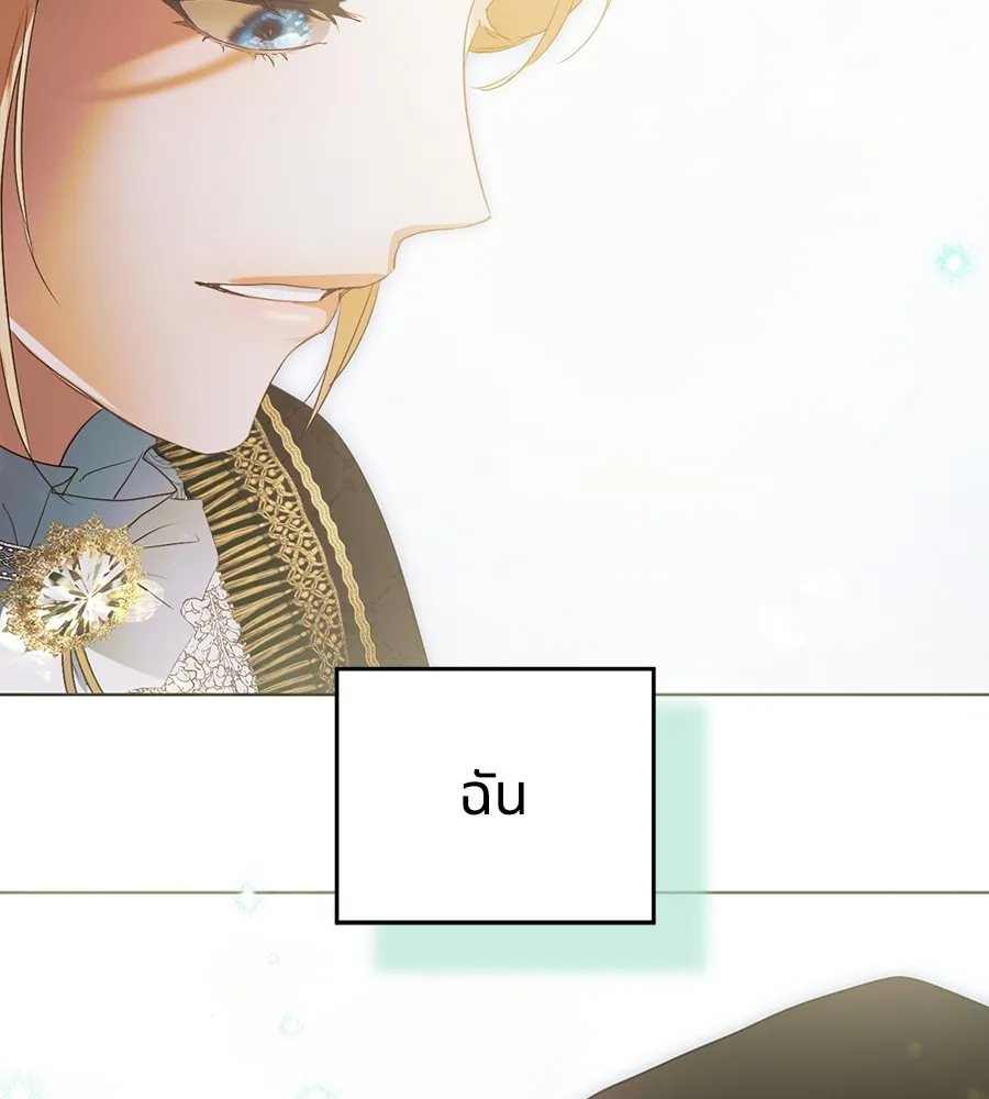 ทางหลุดพ้นของนักบุญลวง ตอนที่ 8 รูปที่ 122