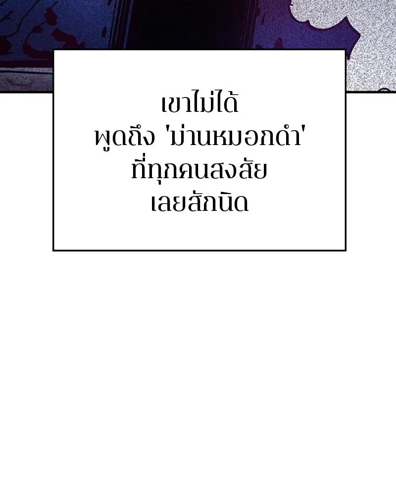 Player ตอนที่ 169 รูปที่ 68