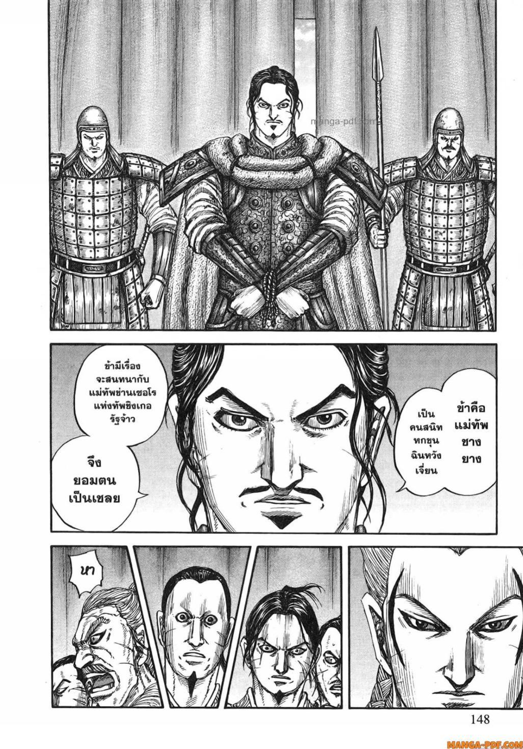 Manga-lc-com อ่านมังงะ อ่านการ์ตูน ออนไลน์ ฟรี Kingdom ตอนที่ 1 2 3 4 5 6 7 8 9 10 11 12 13 14 ฟรี ไม่มีโฆษณา Manga-lc - อ่าน มังงะ อ่าน การ์ตูน ออนไลน์ อ่านมังงะ ฟรี
