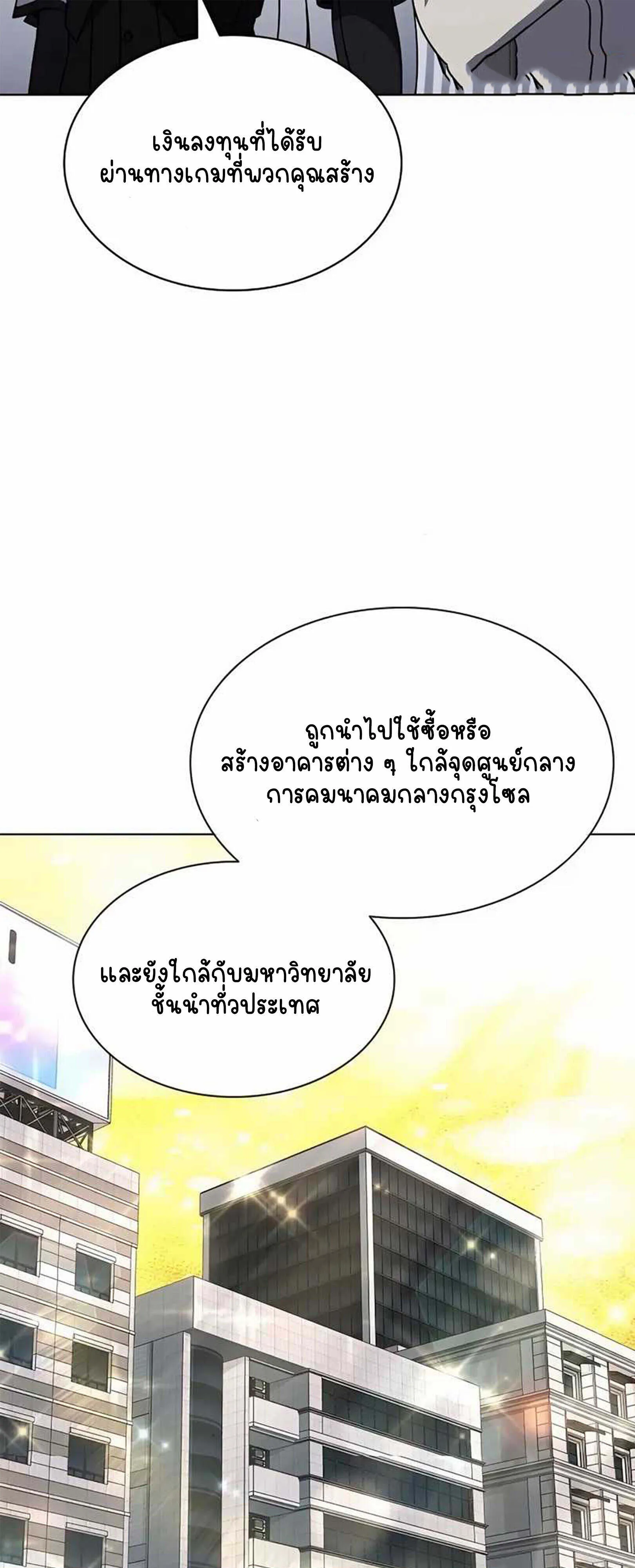 Part-Time Grim Reaper งานเสร_มของฉ_นค_อการเป_นม_จจ_ราช ตอนที่ ตอนที่ 22 รูปที่ 19