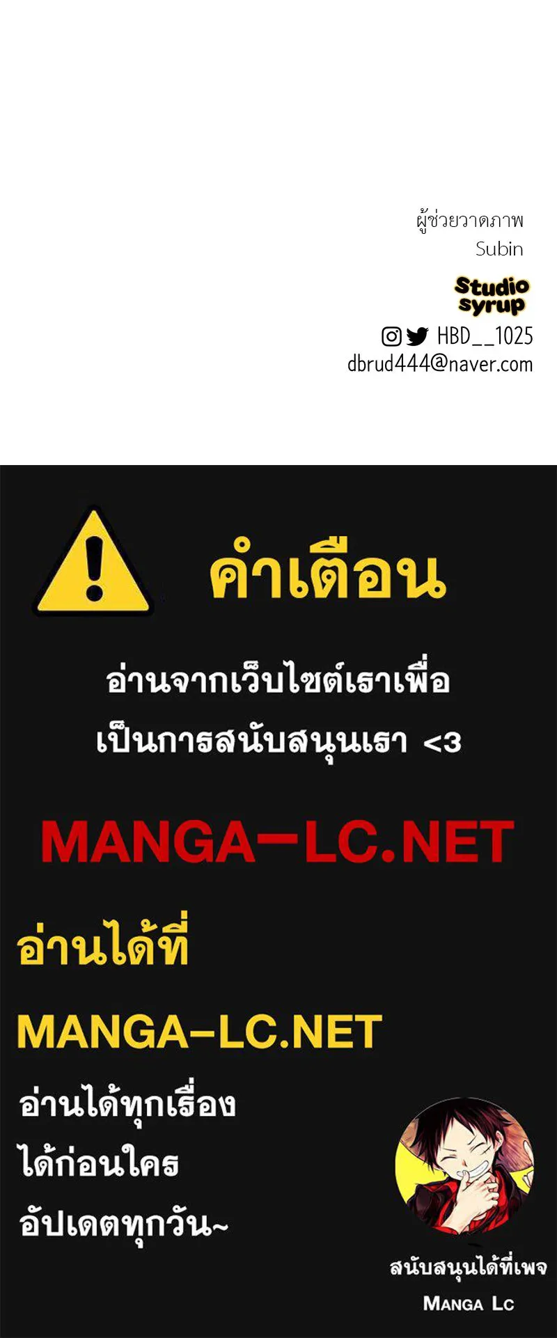 ตำนานเทพธิดาตกสวรรค์ ตอนที่ 133 รูปที่ 209