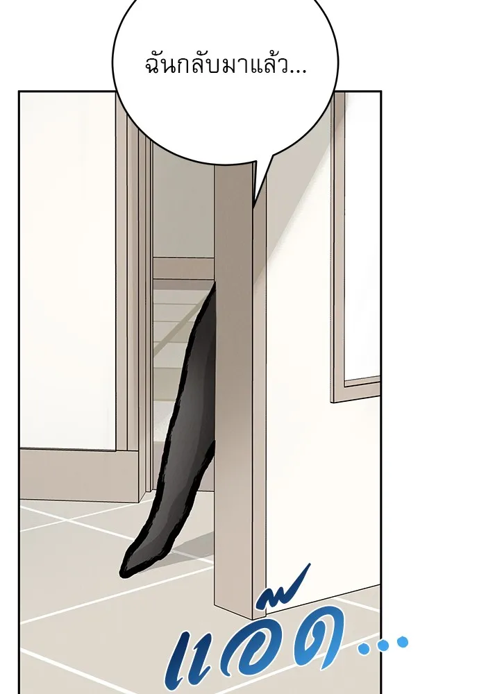 รักหลอกหยอกแฟนเก่า ตอนที่ 1 รูปที่ 86