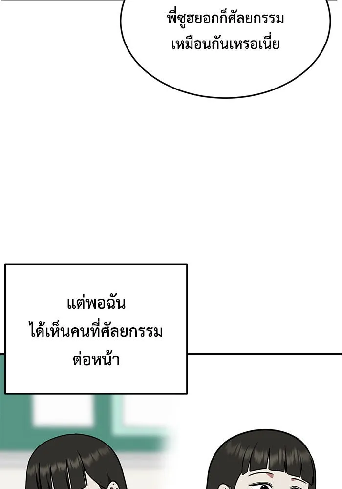 ช่วยเปลี่ยนฉันที ตอนที่ 164. คโยแทฮี 4 รูปที่ 11