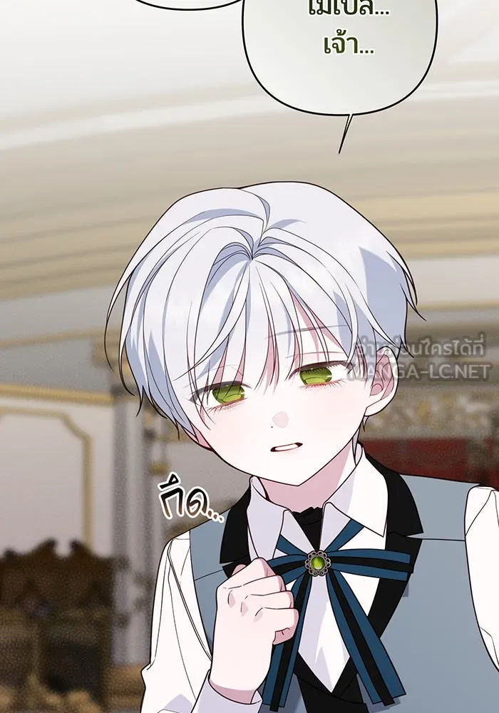 หนูน้อยทรราช ตอนที่ 66 รูปที่ 48