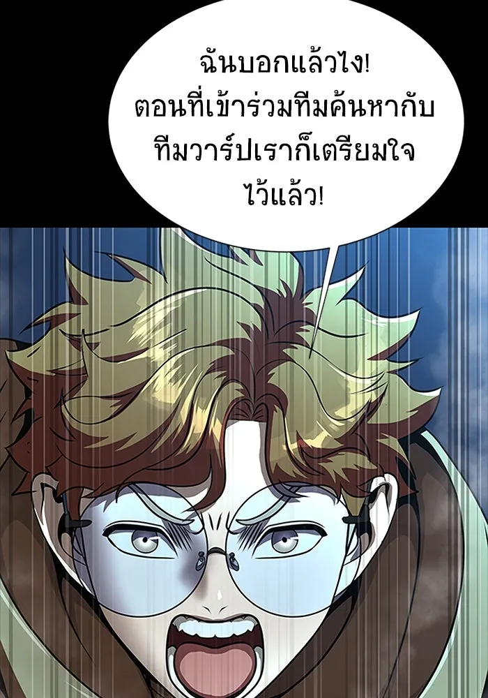 เพลเยอร์นักกินเหล็ก ตอนที่ 49 รูปที่ 154