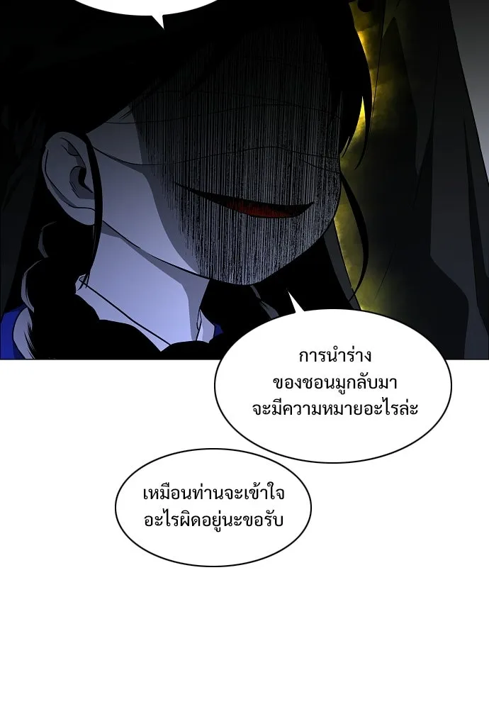 JAKDU ตอนที่ 77 รูปที่ 83