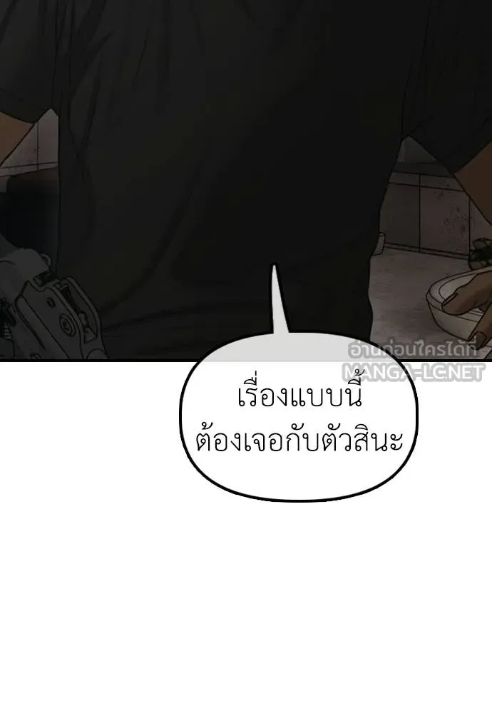 ผู้กล้าฝ่า ตอนที่ 47 รูปที่ 20
