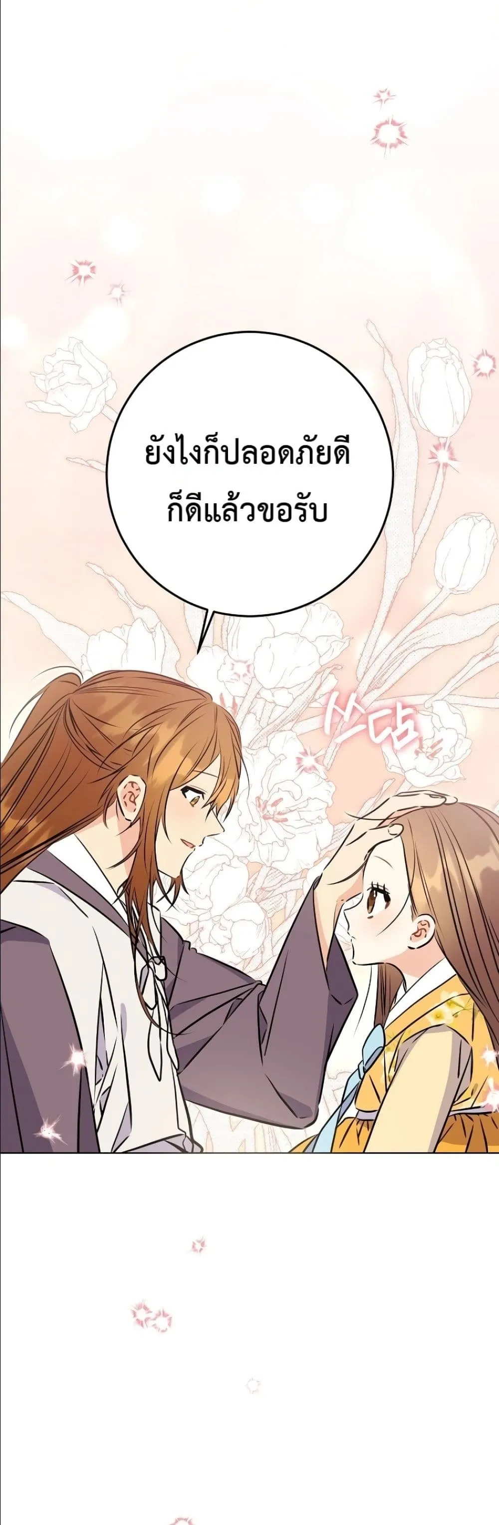 Manga-lc-com อ่านมังงะ อ่านการ์ตูน ออนไลน์ ฟรี The Princess’s Guide to a Perfect Life ตอนที่ 1 2 3 4 5 6 7 8 9 10 11 12 13 14 ฟรี ไม่มีโฆษณา Manga-lc - อ่าน มังงะ อ่าน การ์ตูน ออนไลน์ อ่านมังงะ ฟรี