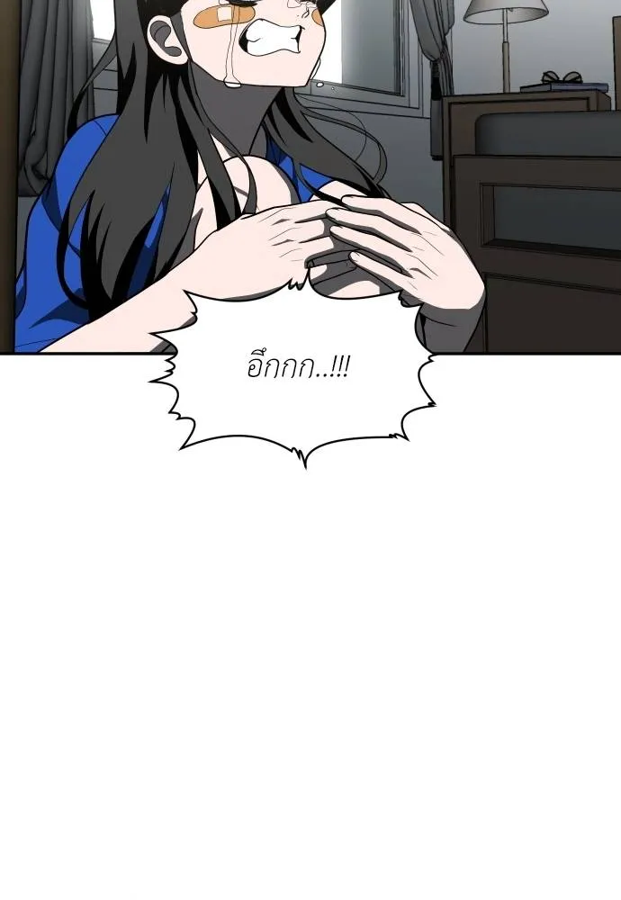 สนามเด็กล่า ตอนที่ 41 รูปที่ 154