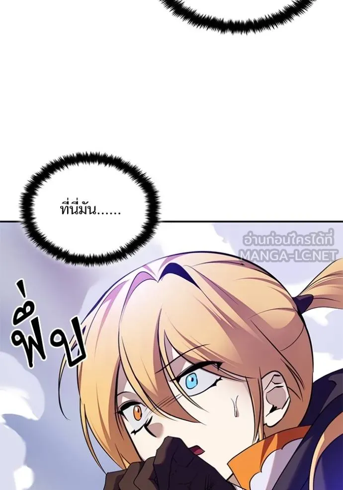 Return to Player ตอนที่ 178 รูปที่ 3