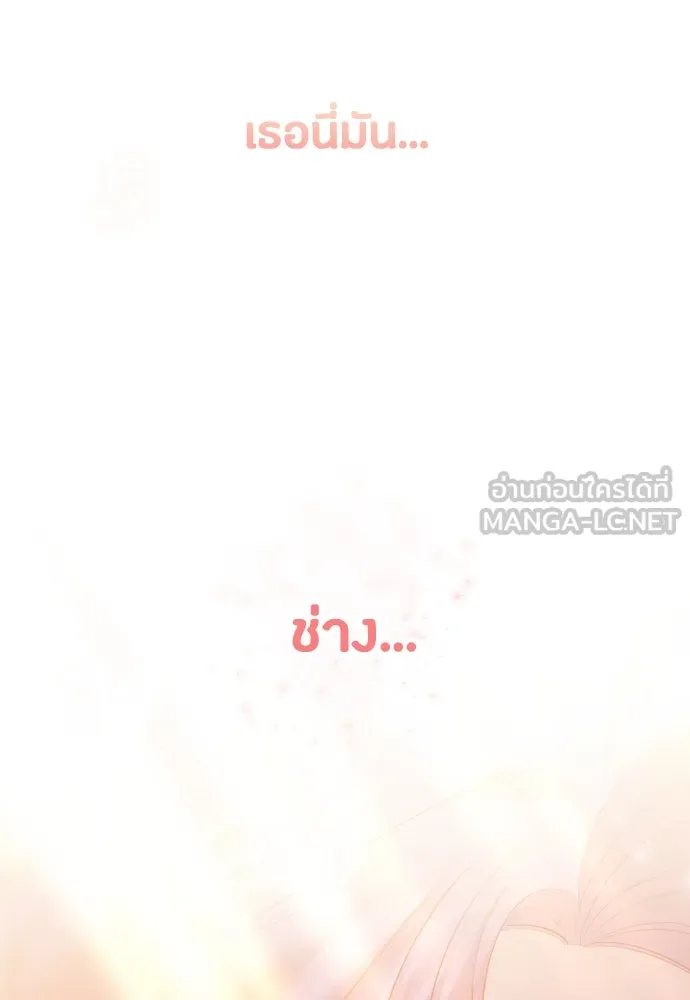 วิธีหนีตายจากนิยายโรคจิต ตอนที่ 37 รูปที่ 6