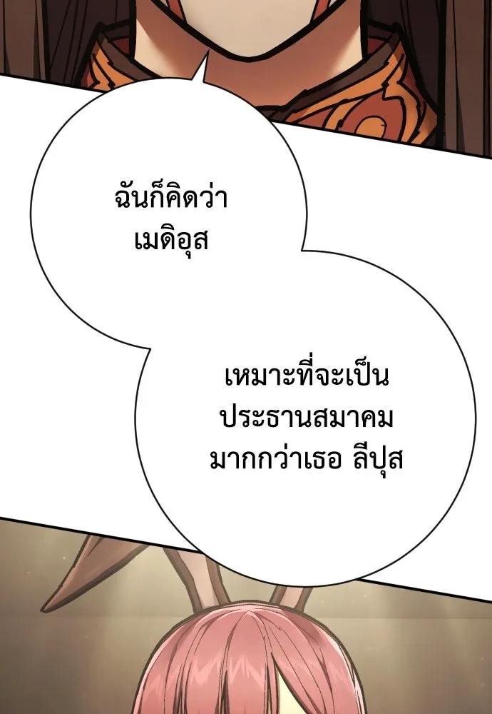 เพชฌฆาตลงทัณฑ์ ตอนที่ 41 รูปที่ 55