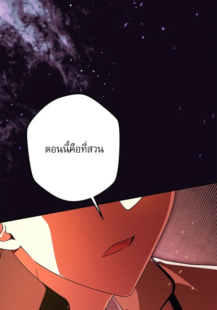 ครอบครัวตัวร้ายปล่อยฉันไปเถอะ ตอนที่ 56 รูปที่ 61