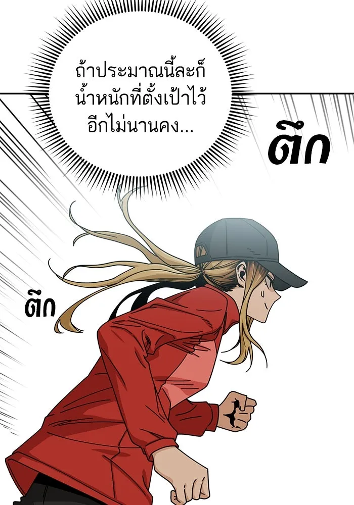 โชคชะตานำพารัก ตอนที่ 22 ร้อนผ่าว รูปที่ 125